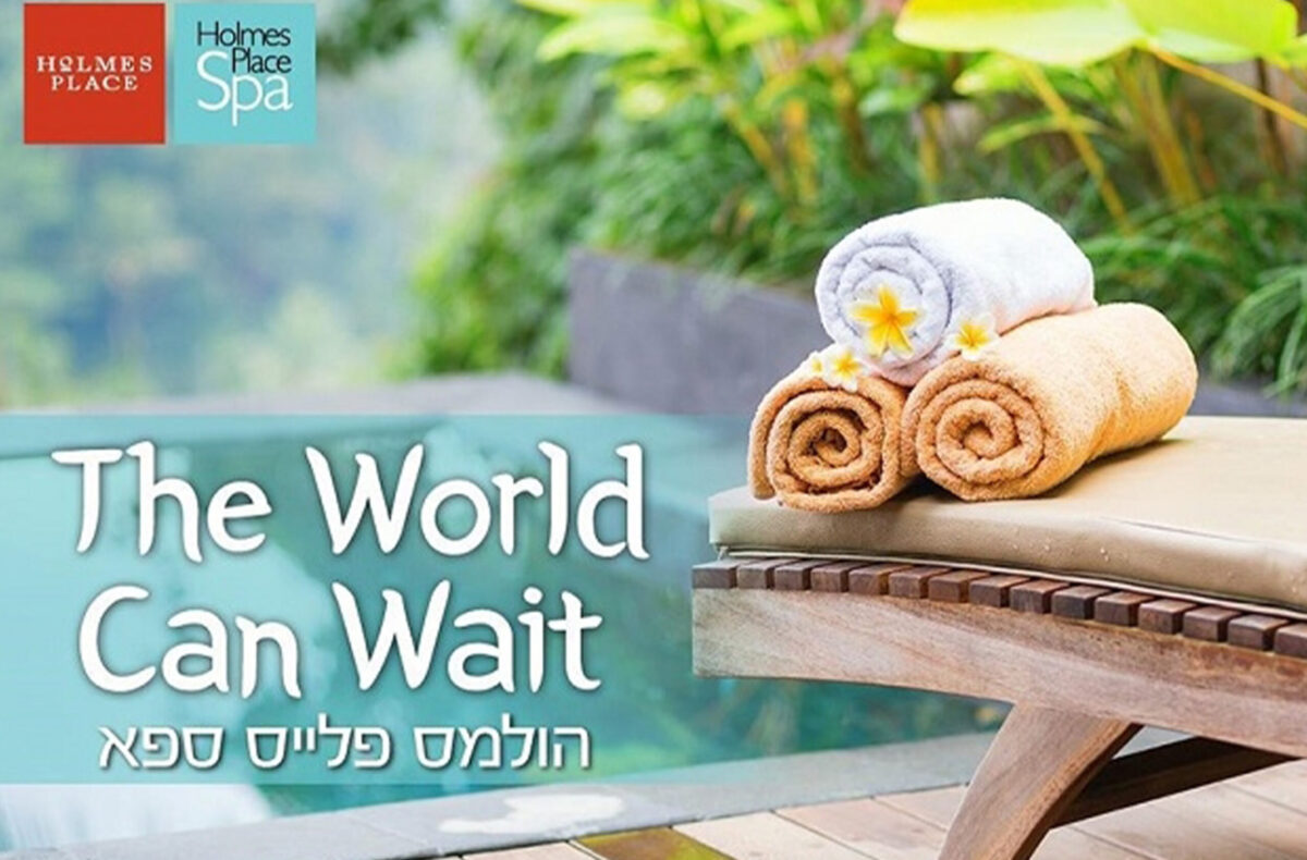 ⁦פאן בספא ליחיד בסניפי הספא של רשת הולמס פלייס⁩ – תמונה ⁦2⁩