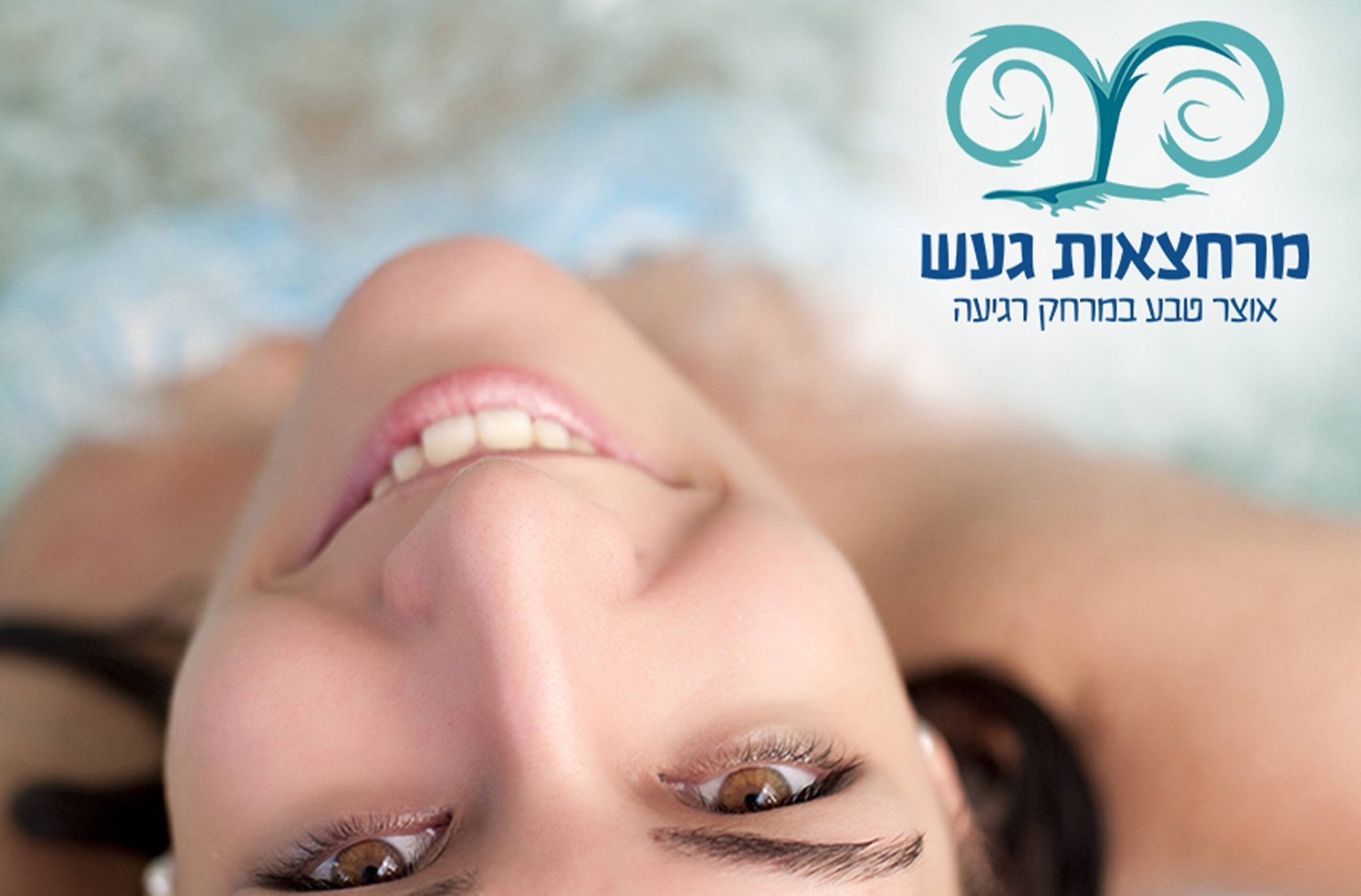 חמי געש_4 כניסה ליחיד למרחצאות "חמי געש" (בילוי זוגי) – תמונה 2