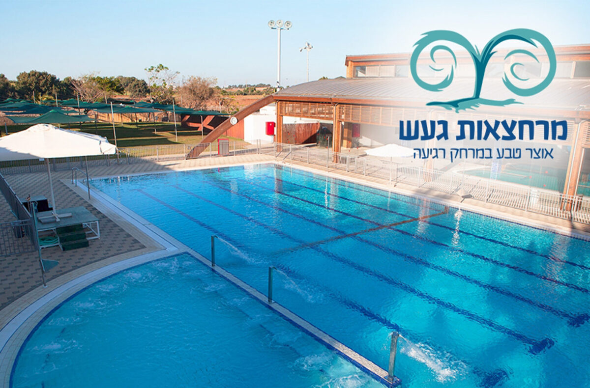 ⁦עיסוי 45 דקות ליחיד וארוחה במרחצאות "חמי געש" (מטעמי השף)⁩ – תמונה ⁦5⁩